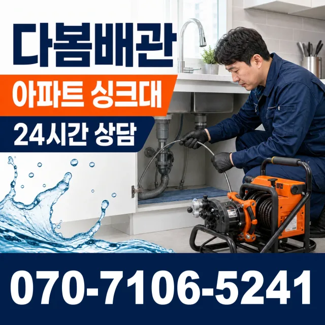군위군 삼국유사면 화장실뚫기 상담 이미지 7